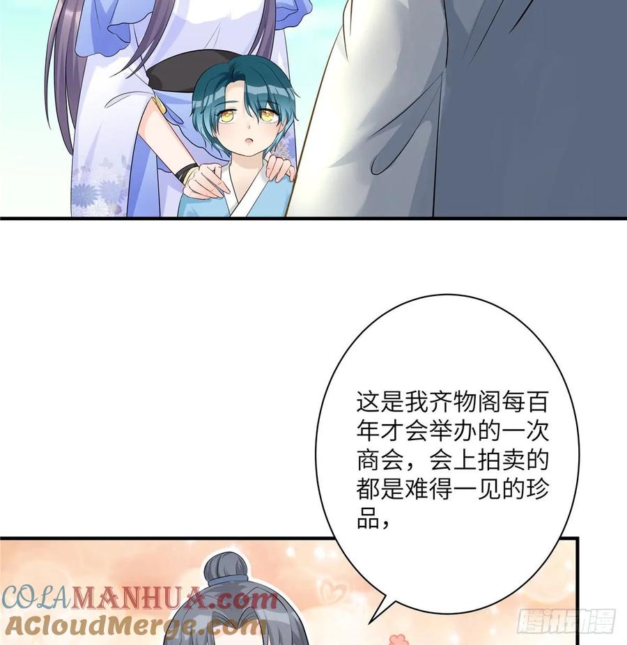 我家徒弟又挂了 - 第95话 我带你回蓝翔派！ - 第46张图