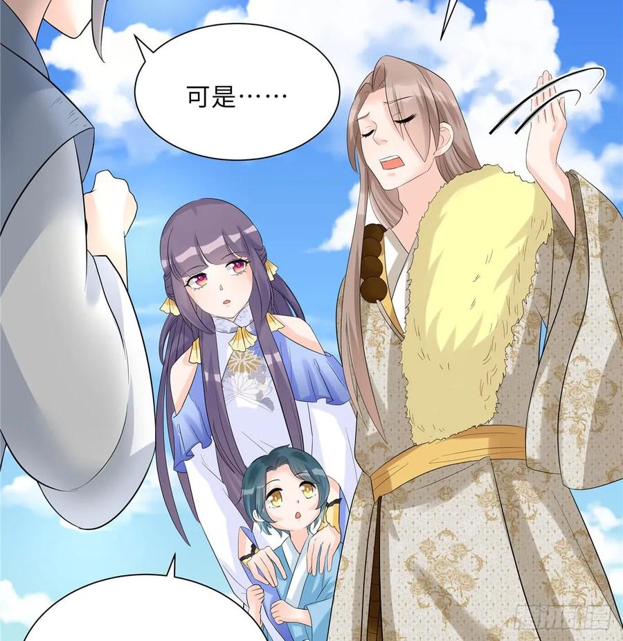 我家徒弟又挂了 - 第95话 我带你回蓝翔派！ - 第42张图