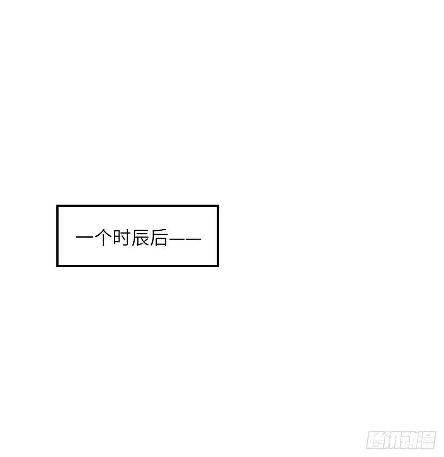 我家徒弟又挂了 - 第95话 我带你回蓝翔派！ - 第30张图