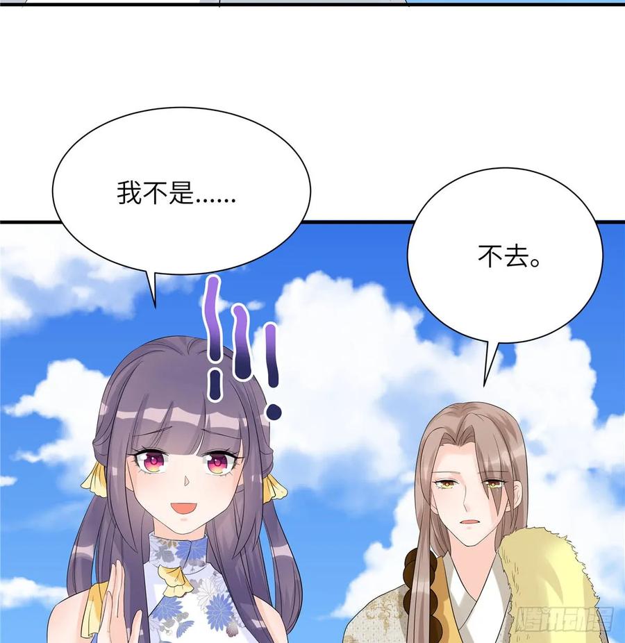 我家徒弟又挂了 - 第95话 我带你回蓝翔派！ - 第35张图