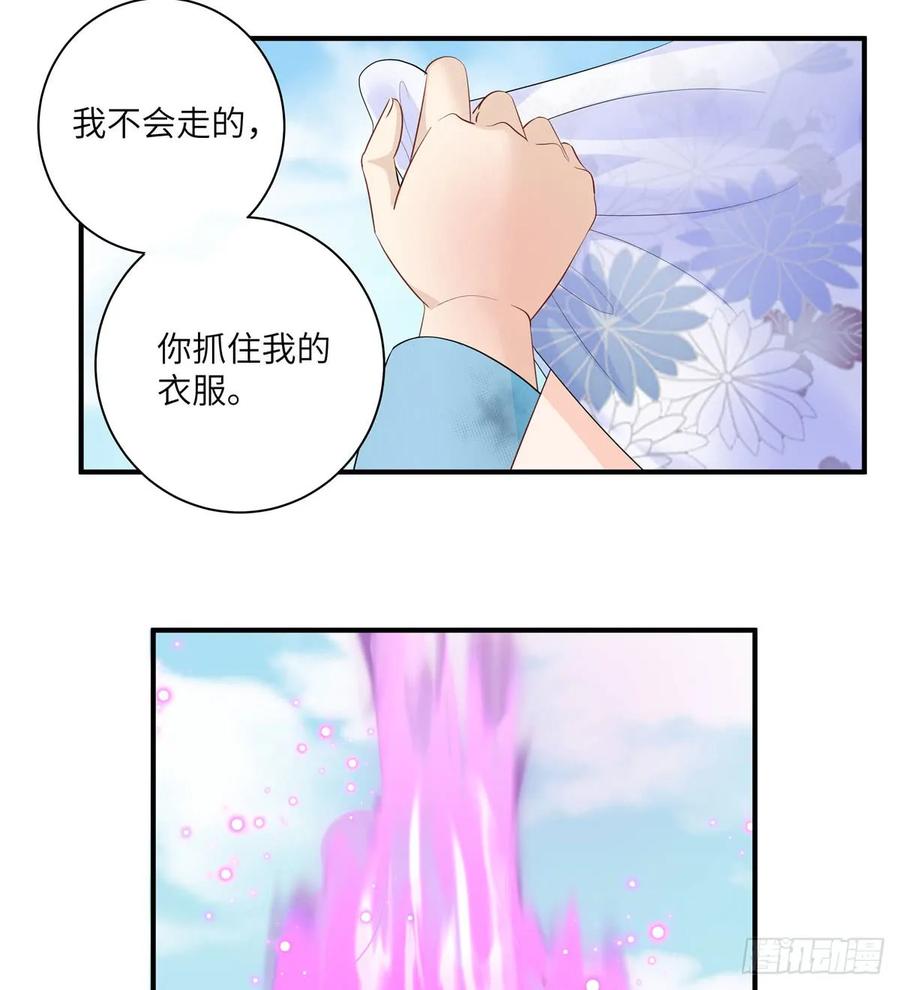 我家徒弟又挂了 - 第95话 我带你回蓝翔派！ - 第3张图