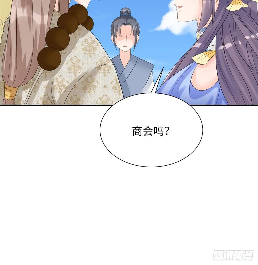 我家徒弟又挂了 - 第95话 我带你回蓝翔派！ - 第44张图