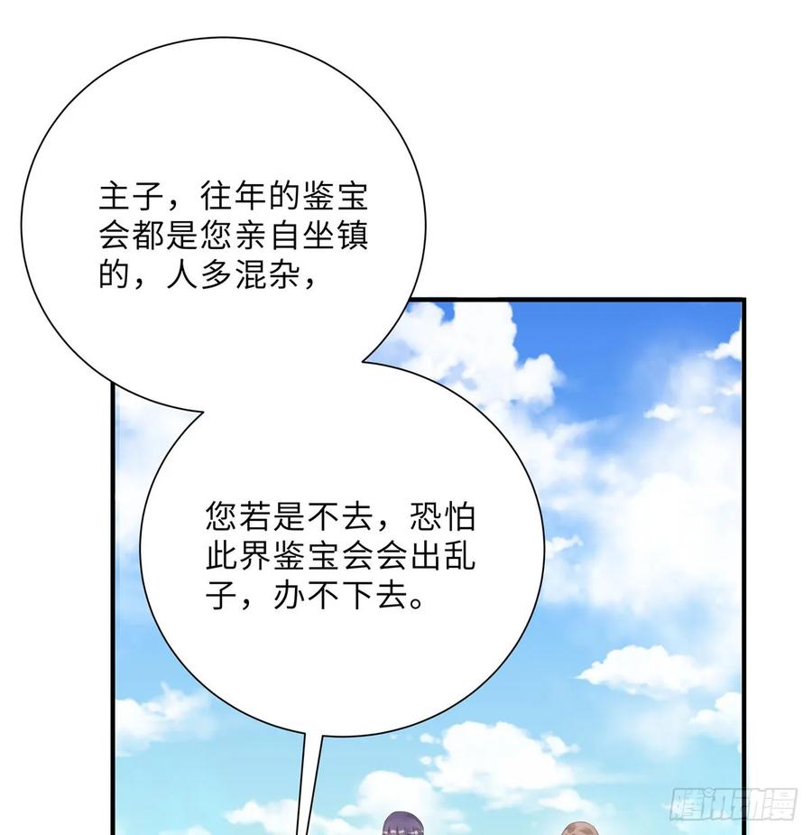 我家徒弟又挂了 - 第95话 我带你回蓝翔派！ - 第38张图