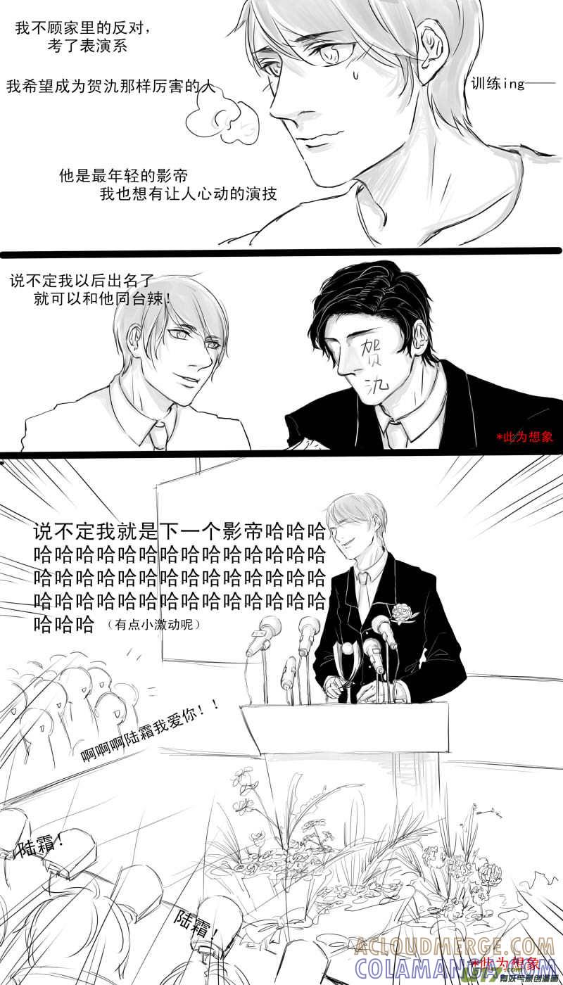 《我家有个面瘫影帝》Chapter.1 第3页