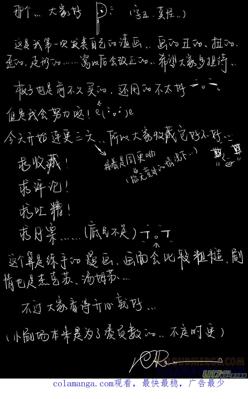 《我家有个面瘫影帝》Chapter.1 第12页