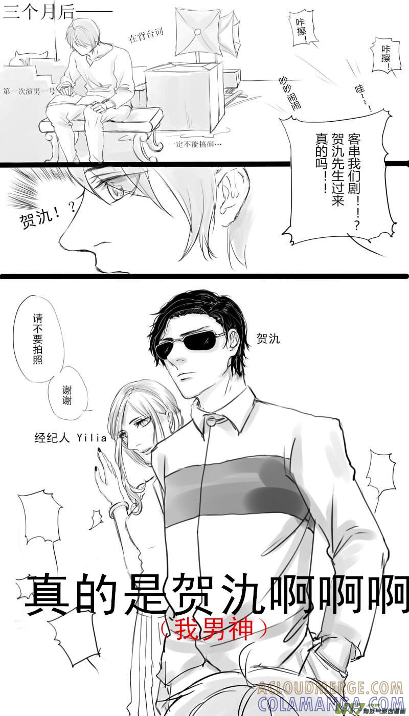 《我家有个面瘫影帝》Chapter.1 第6页