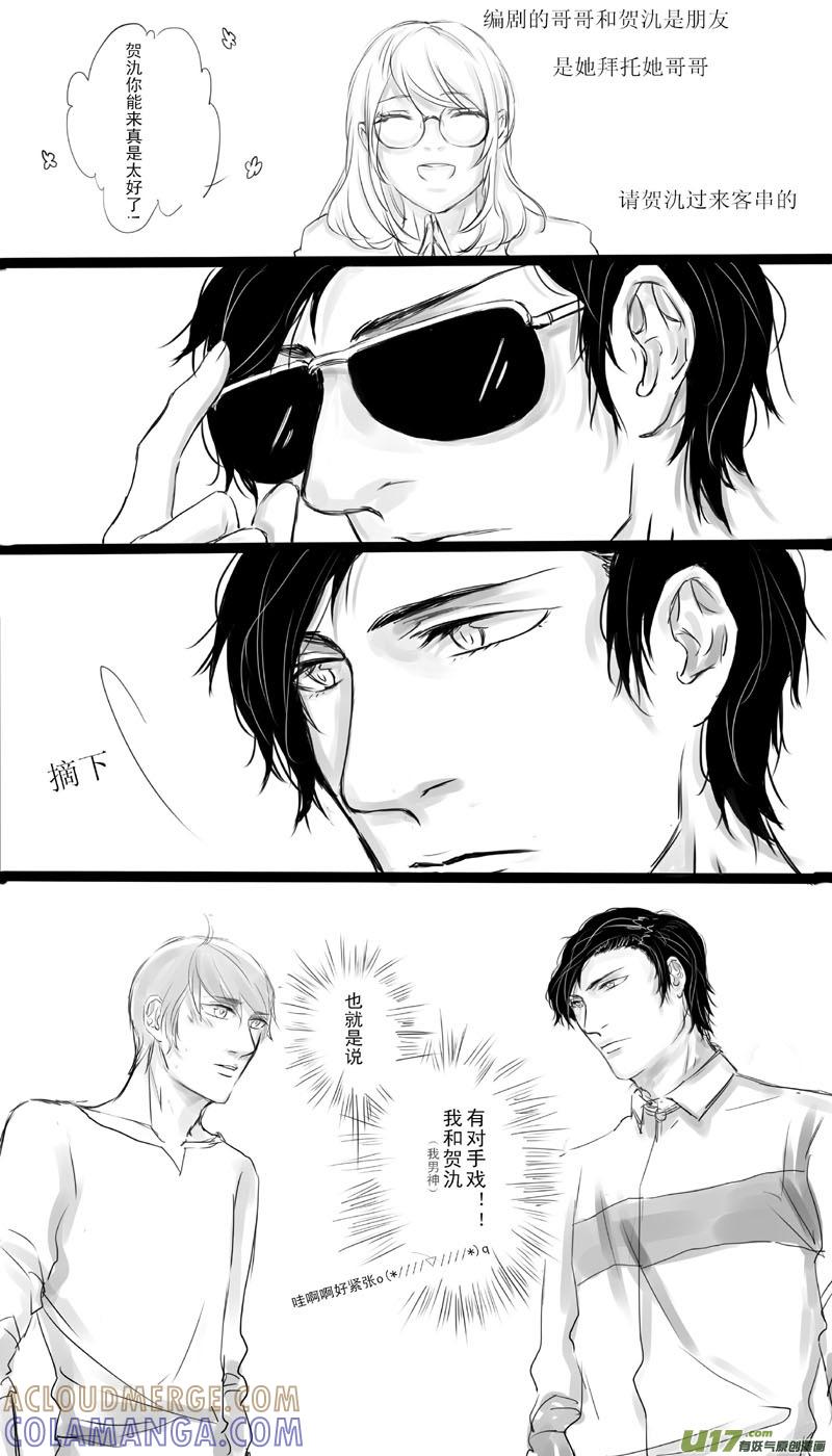 《我家有个面瘫影帝》Chapter.1 第7页
