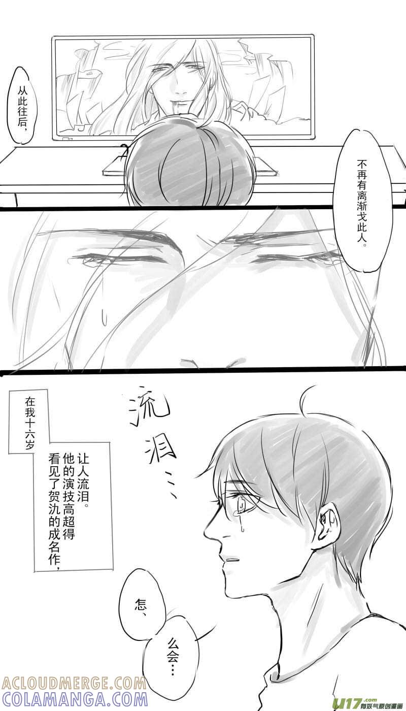 《我家有个面瘫影帝》Chapter.1 第2页