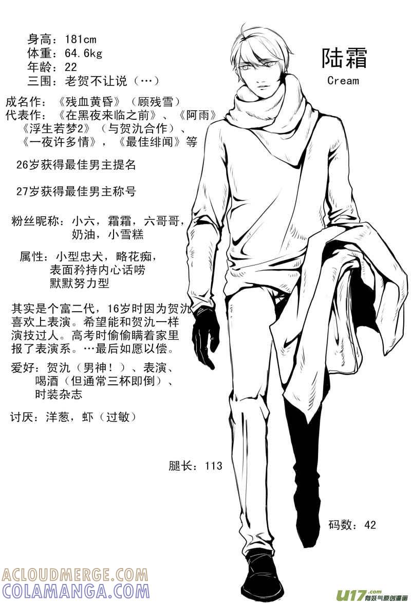 《我家有个面瘫影帝》Chapter.1 第10页