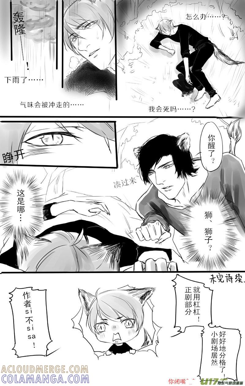 《我家有个面瘫影帝》Chapter.1 第9页