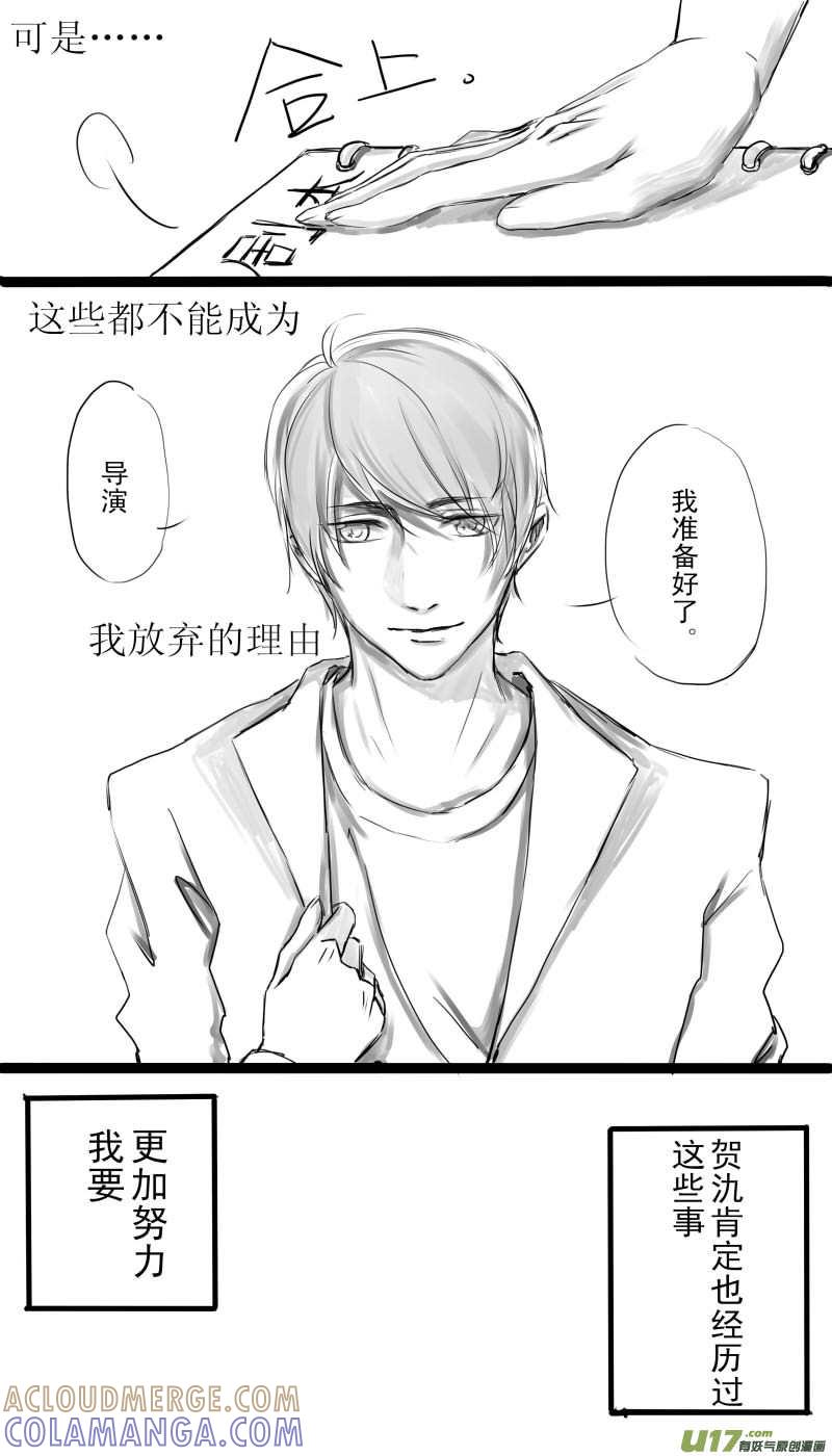 《我家有个面瘫影帝》Chapter.1 第5页