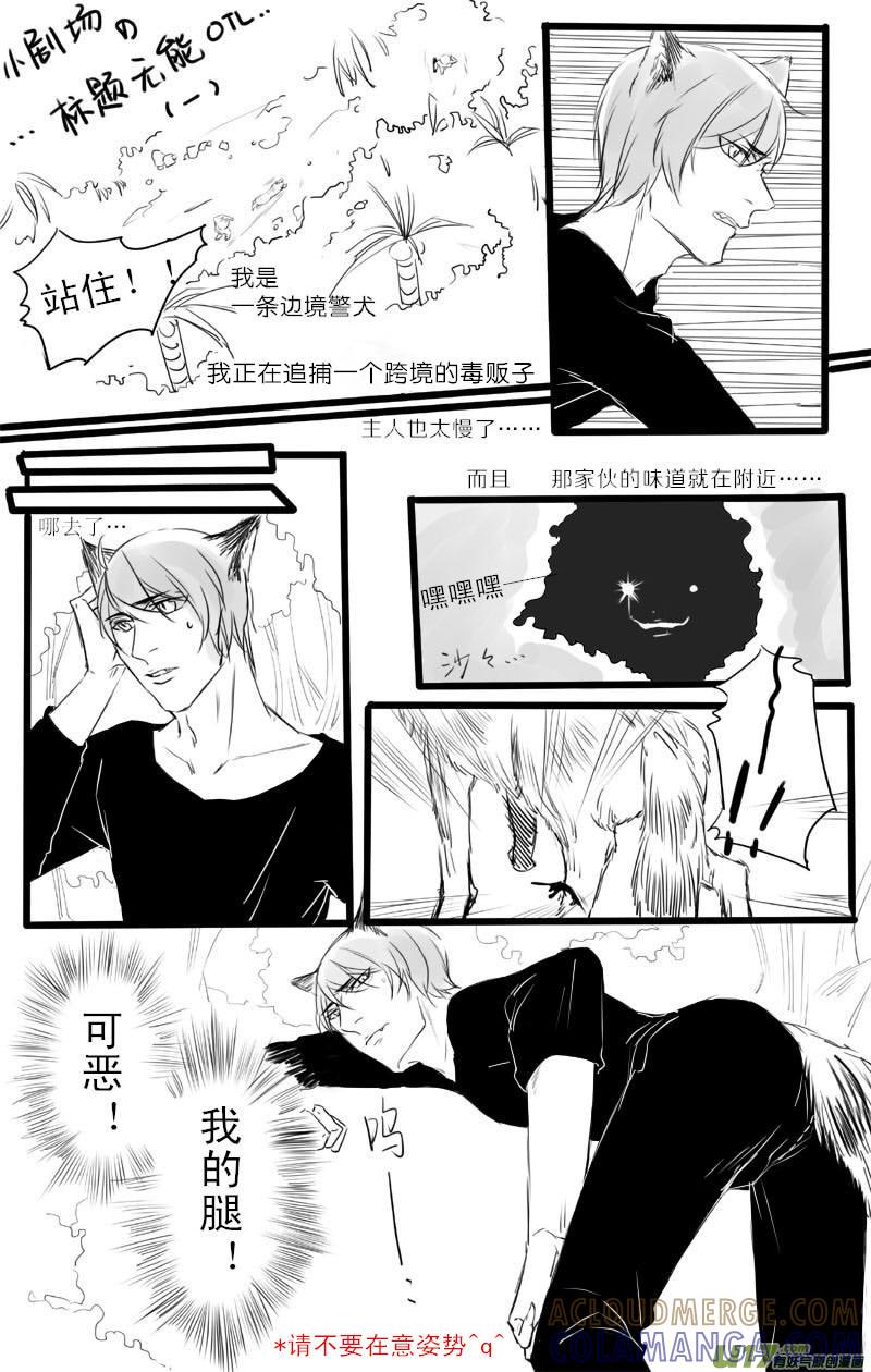 《我家有个面瘫影帝》Chapter.1 第8页