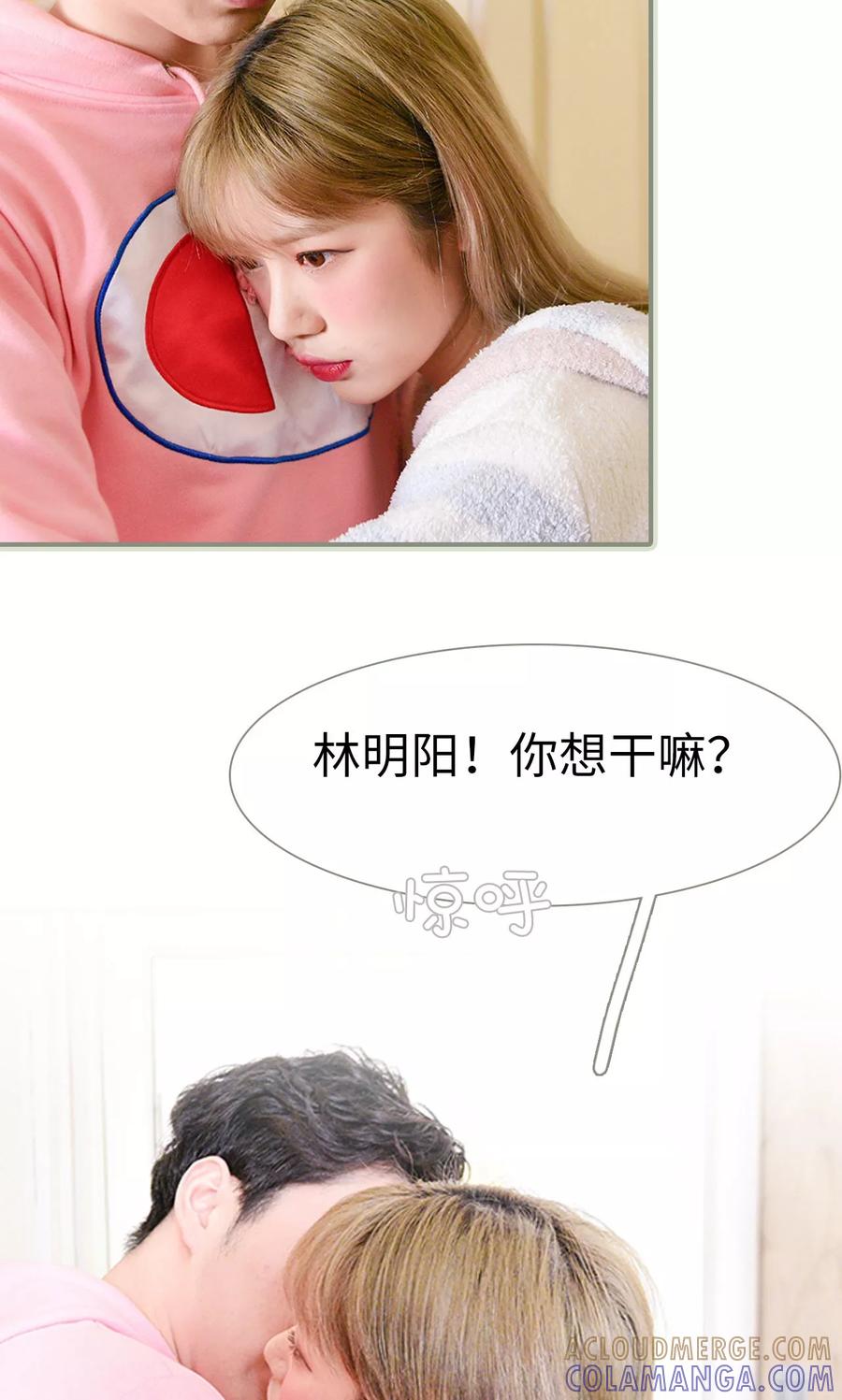 《明星boss爱上我》第13话 第17页