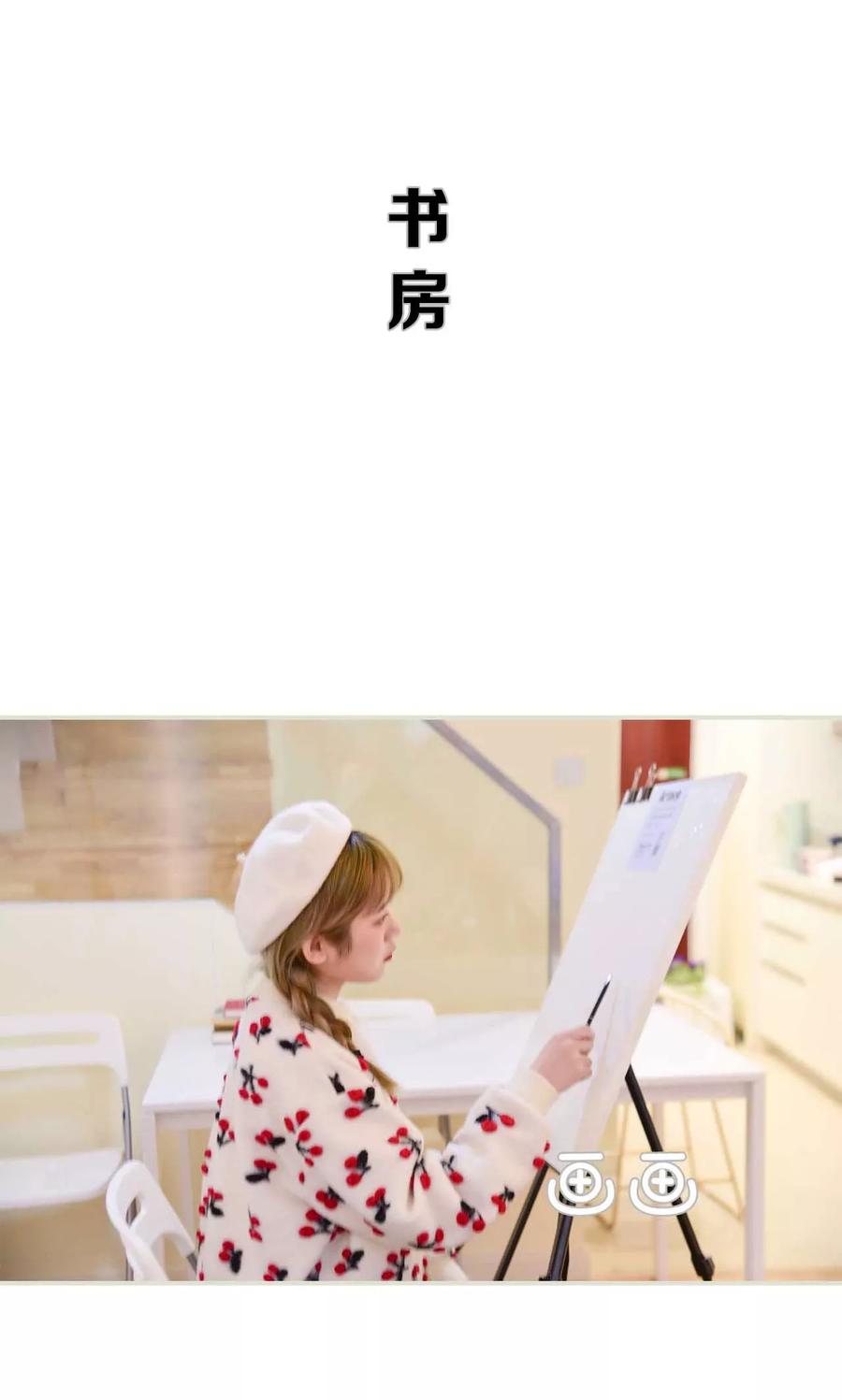 《明星boss爱上我》第14话 第8页