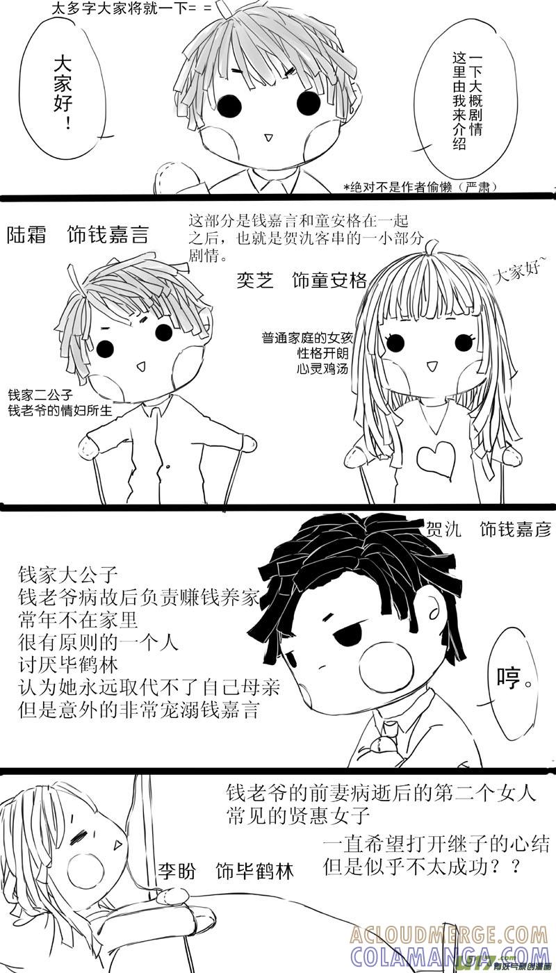 《我家有个面瘫影帝》Chapter.2 第4页