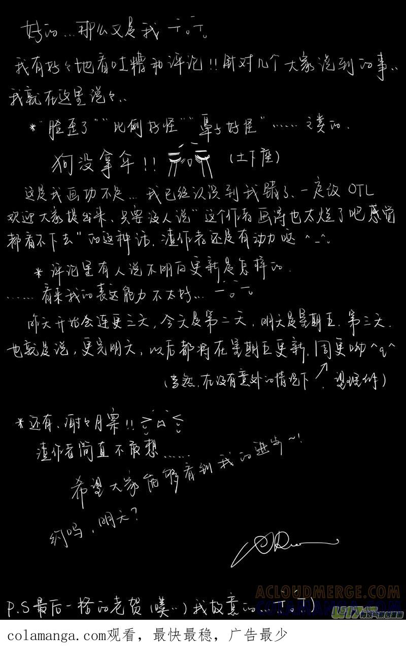 《我家有个面瘫影帝》Chapter.2 第10页