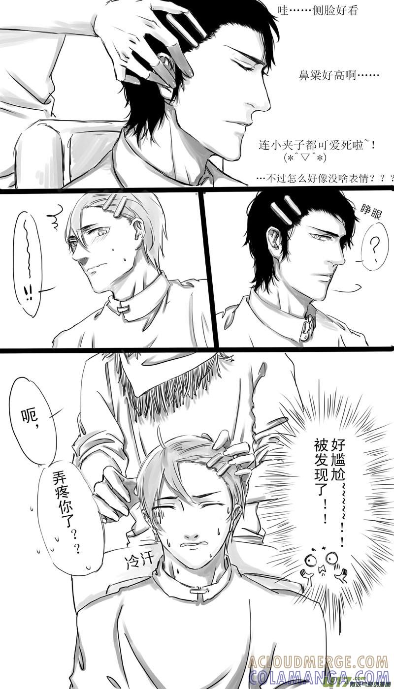 《我家有个面瘫影帝》Chapter.2 第3页