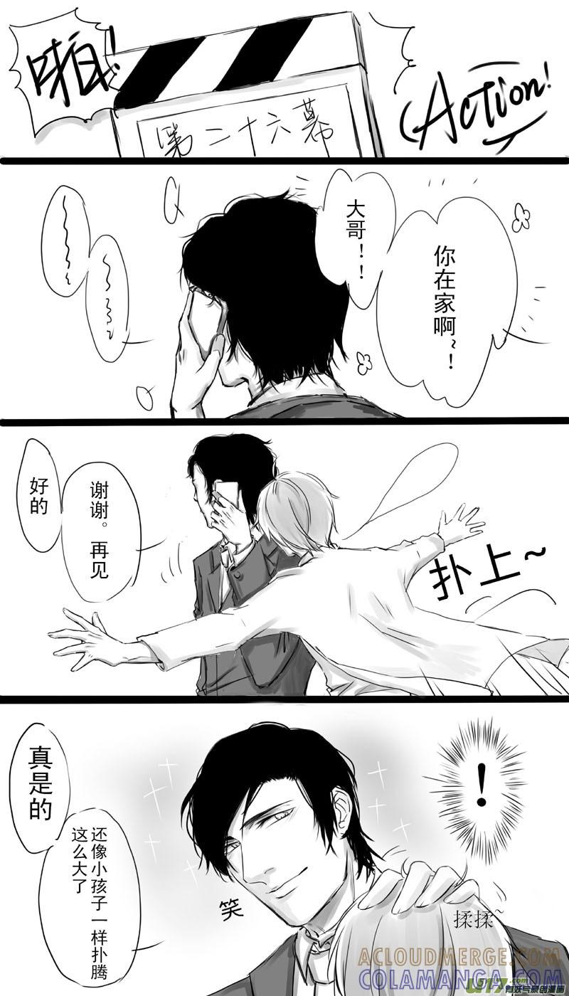 《我家有个面瘫影帝》Chapter.2 第5页
