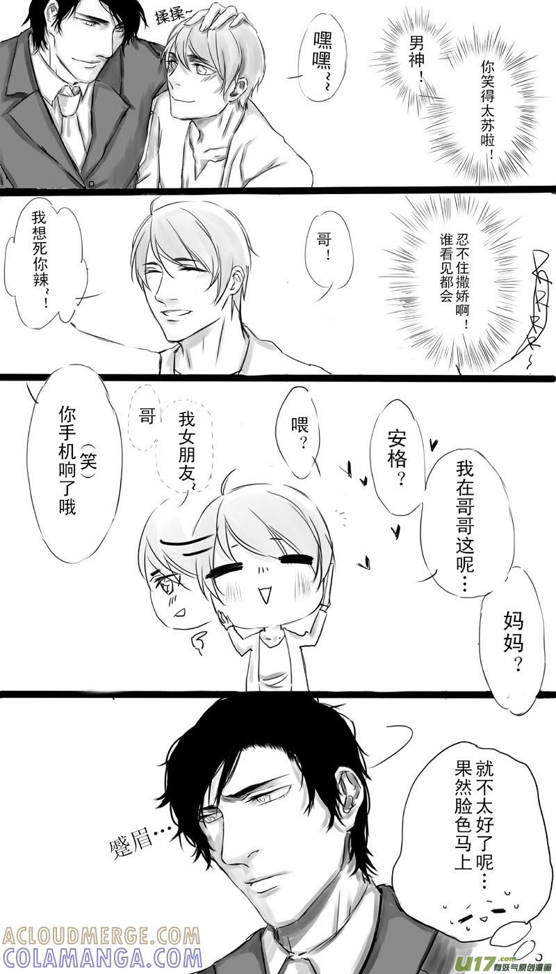 《我家有个面瘫影帝》Chapter.2 第6页
