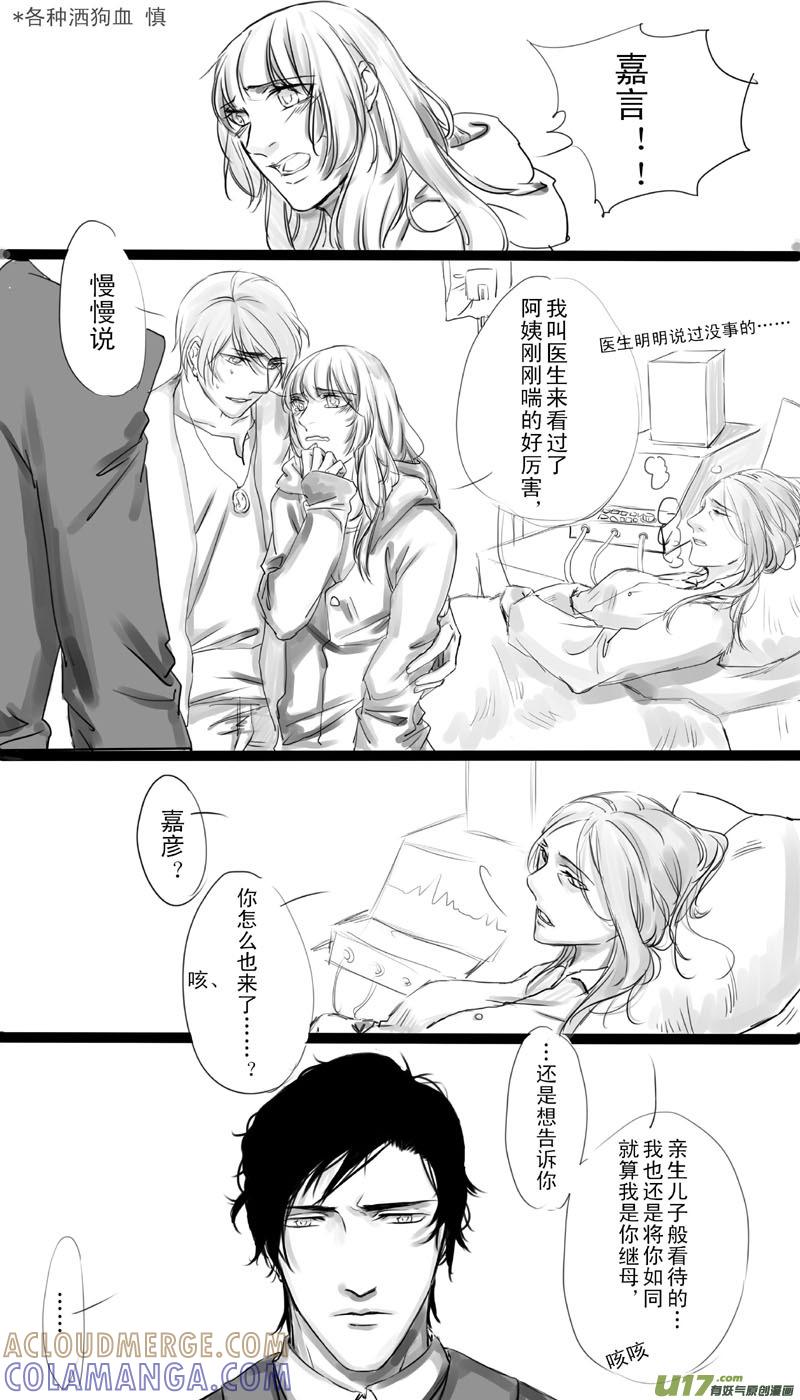《我家有个面瘫影帝》Chapter.2 第8页