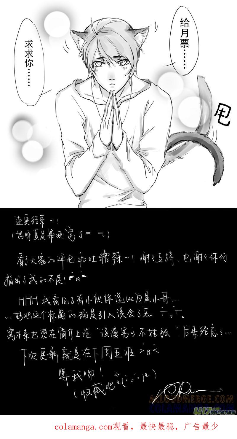 《我家有个面瘫影帝》Chapter.3 第10页