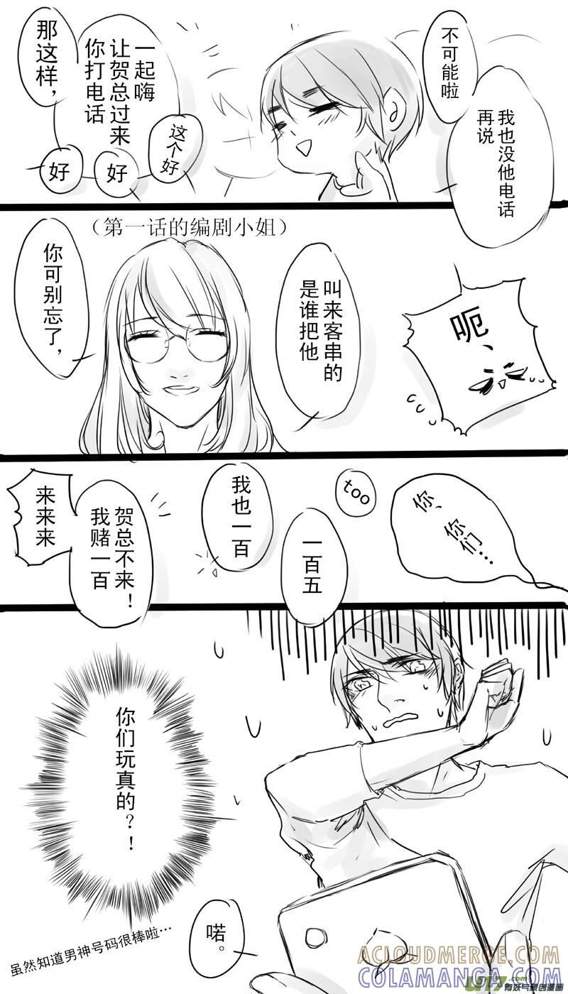 《我家有个面瘫影帝》Chapter.3 第9页