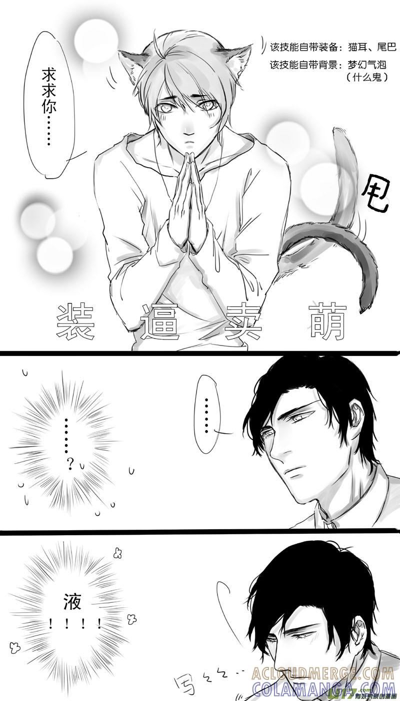 《我家有个面瘫影帝》Chapter.3 第6页