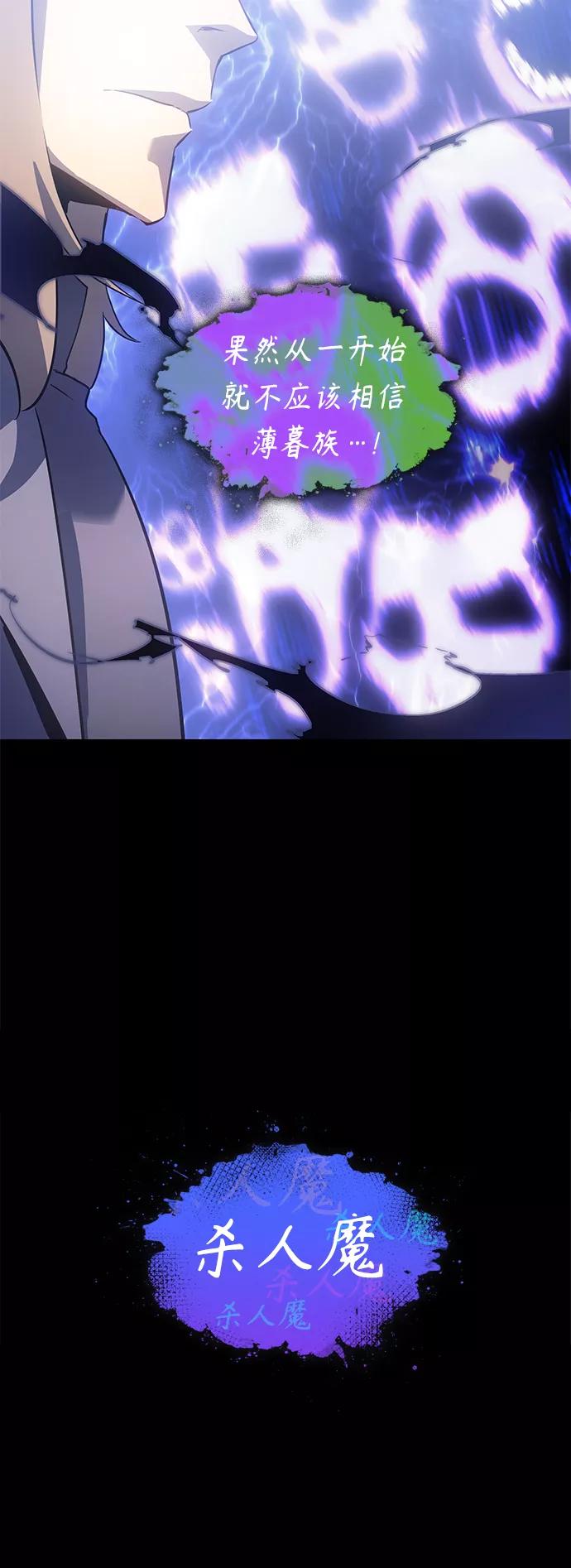 《7FATES： CHAKHO》第29集 第14页
