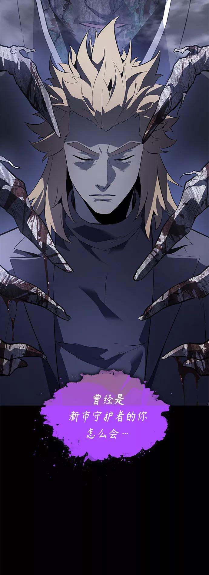 《7FATES： CHAKHO》第29集 第12页