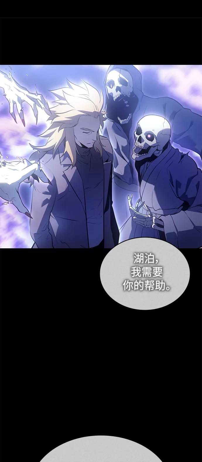 《7FATES： CHAKHO》第29集 第15页