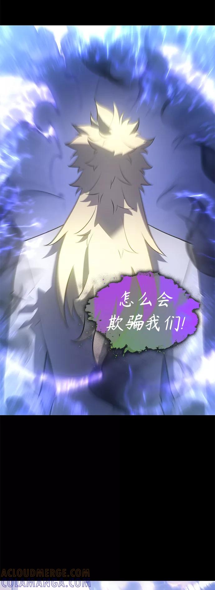 《7FATES： CHAKHO》第29集 第13页