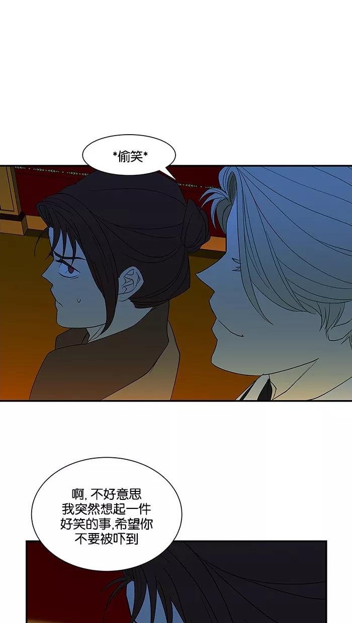 《I Love Liu》第51话 第63页