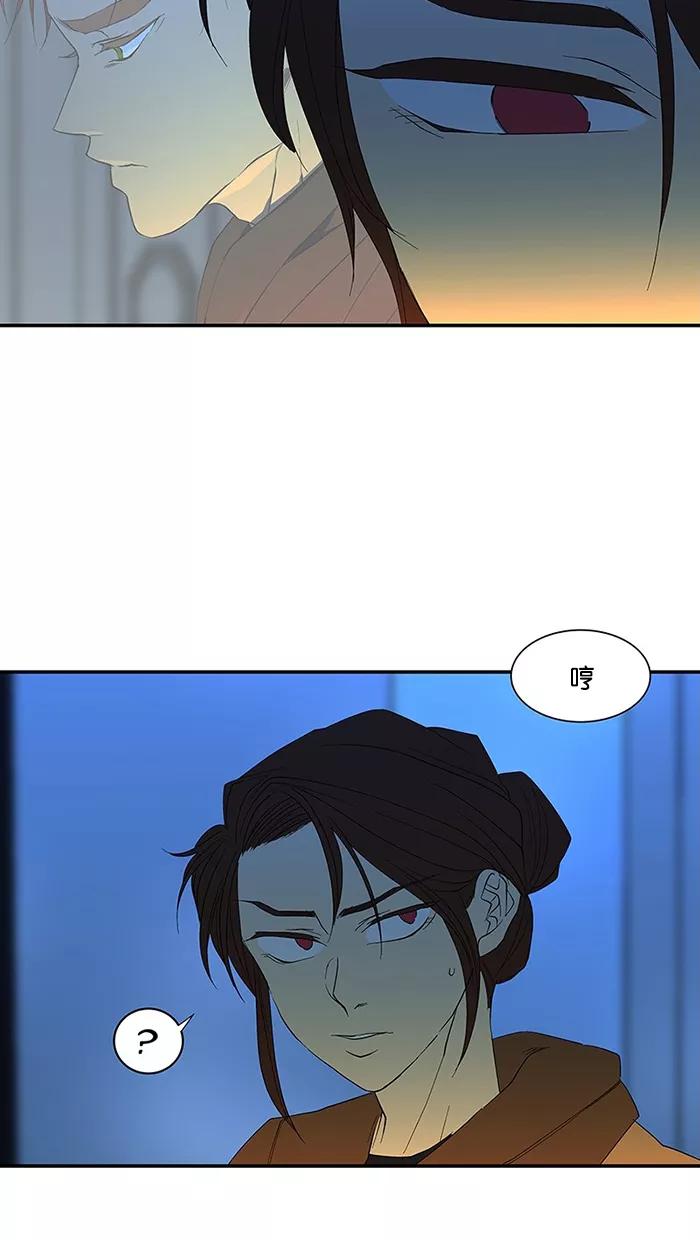 《I Love Liu》第51话 第62页