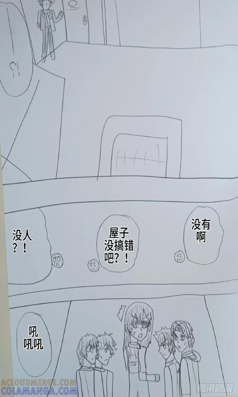 《怎样才能追到优秀的你》65话 第13页
