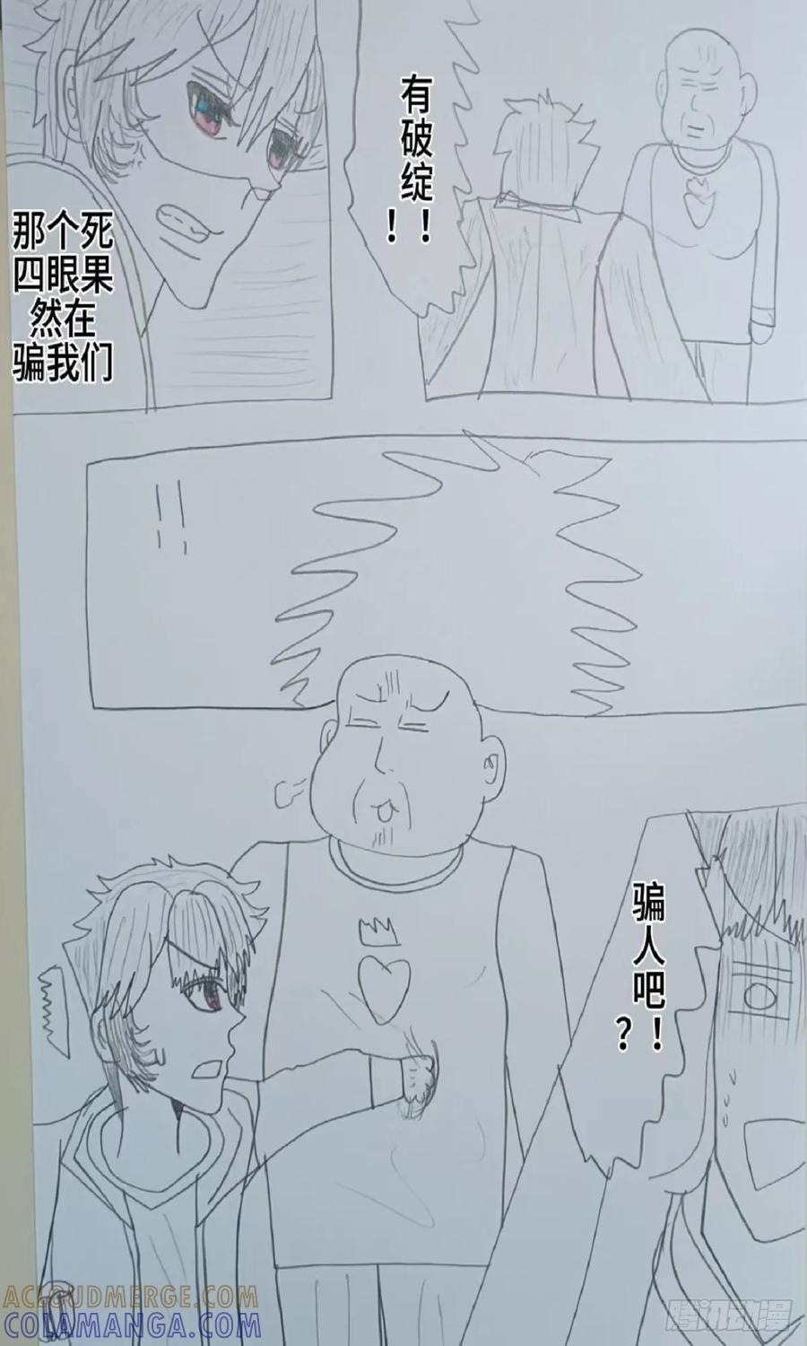《怎样才能追到优秀的你》65话 第15页
