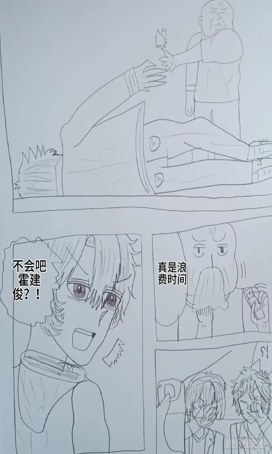 《怎样才能追到优秀的你》65话 第16页