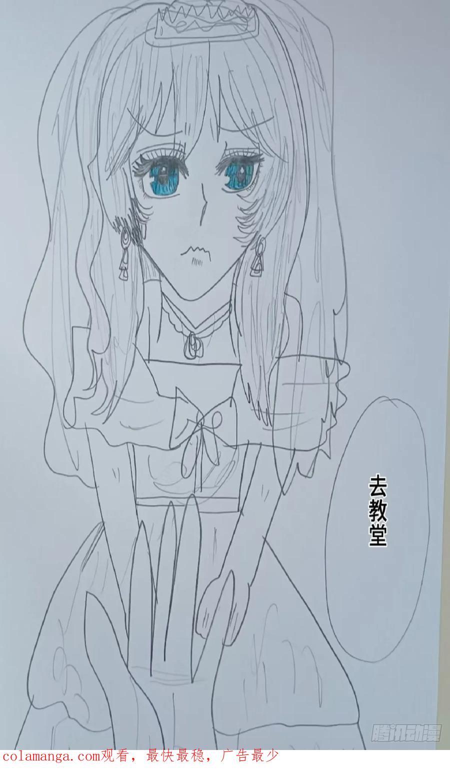 《怎样才能追到优秀的你》65话 第20页