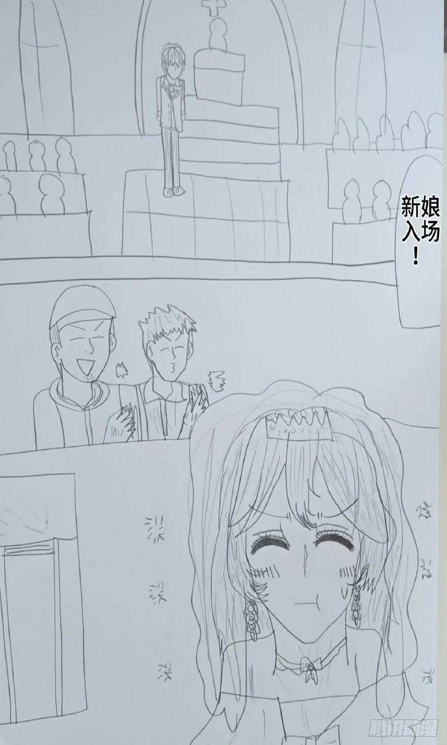 《怎样才能追到优秀的你》66话 第2页