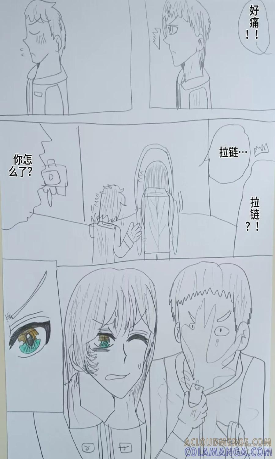 《怎样才能追到优秀的你》66话 第15页
