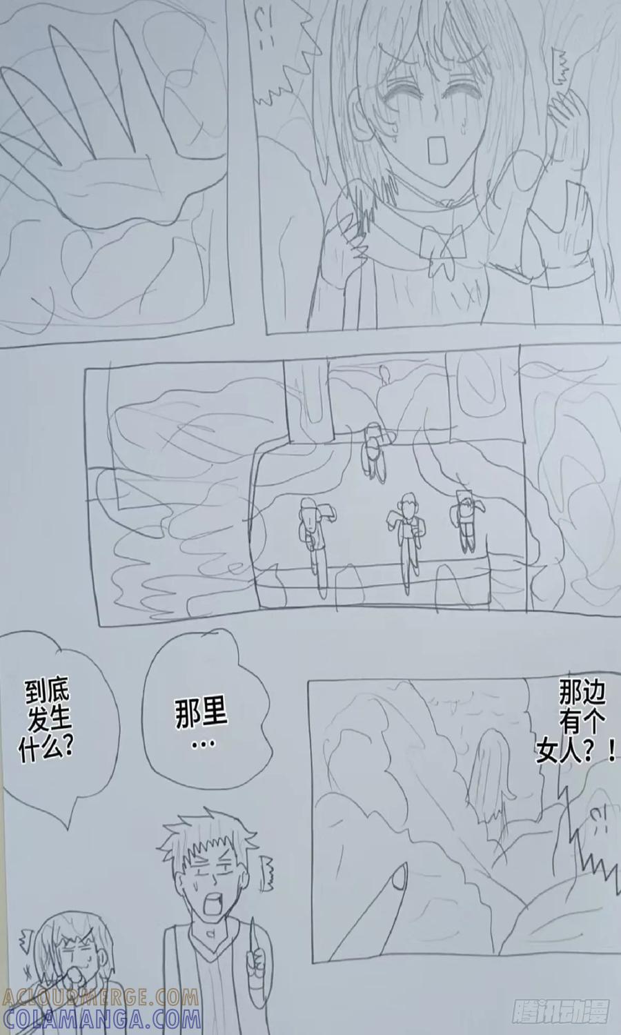 《怎样才能追到优秀的你》66话 第7页