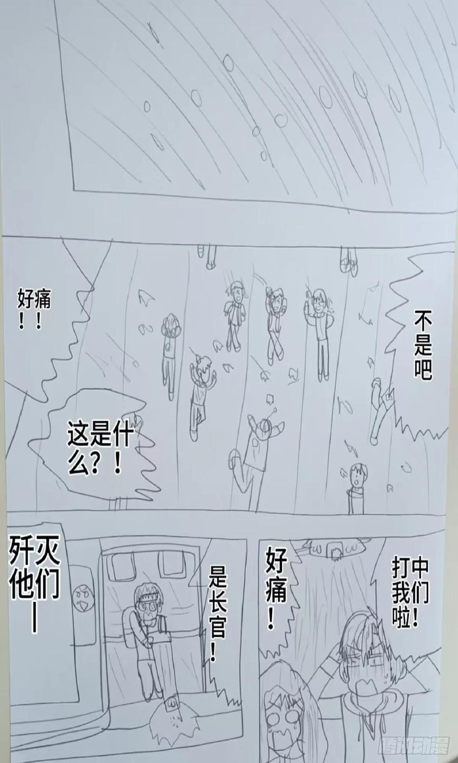 《怎样才能追到优秀的你》66话 第10页