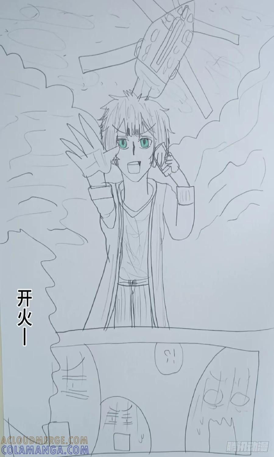 《怎样才能追到优秀的你》66话 第9页