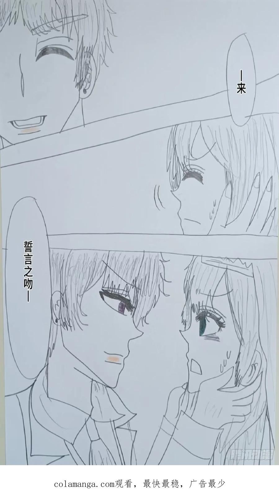 《怎样才能追到优秀的你》67话 第18页
