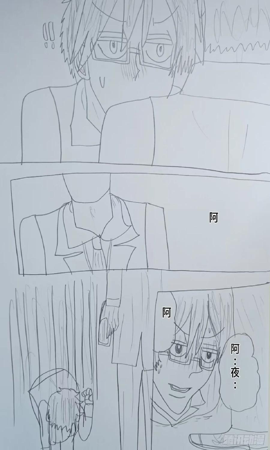 《怎样才能追到优秀的你》67话 第8页