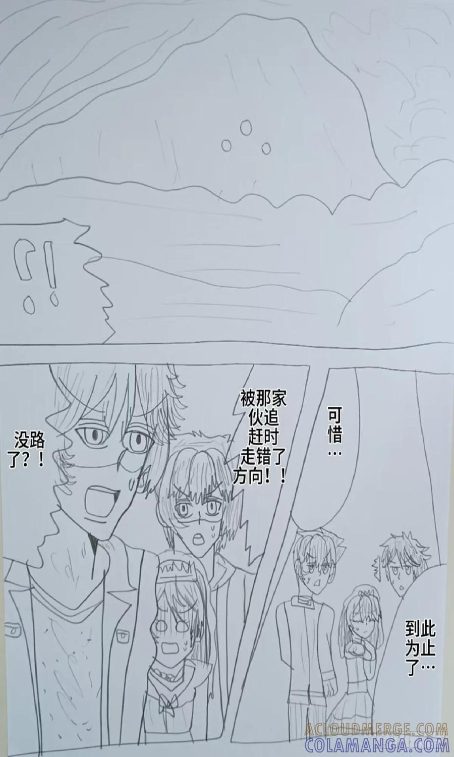 《怎样才能追到优秀的你》67话 第15页