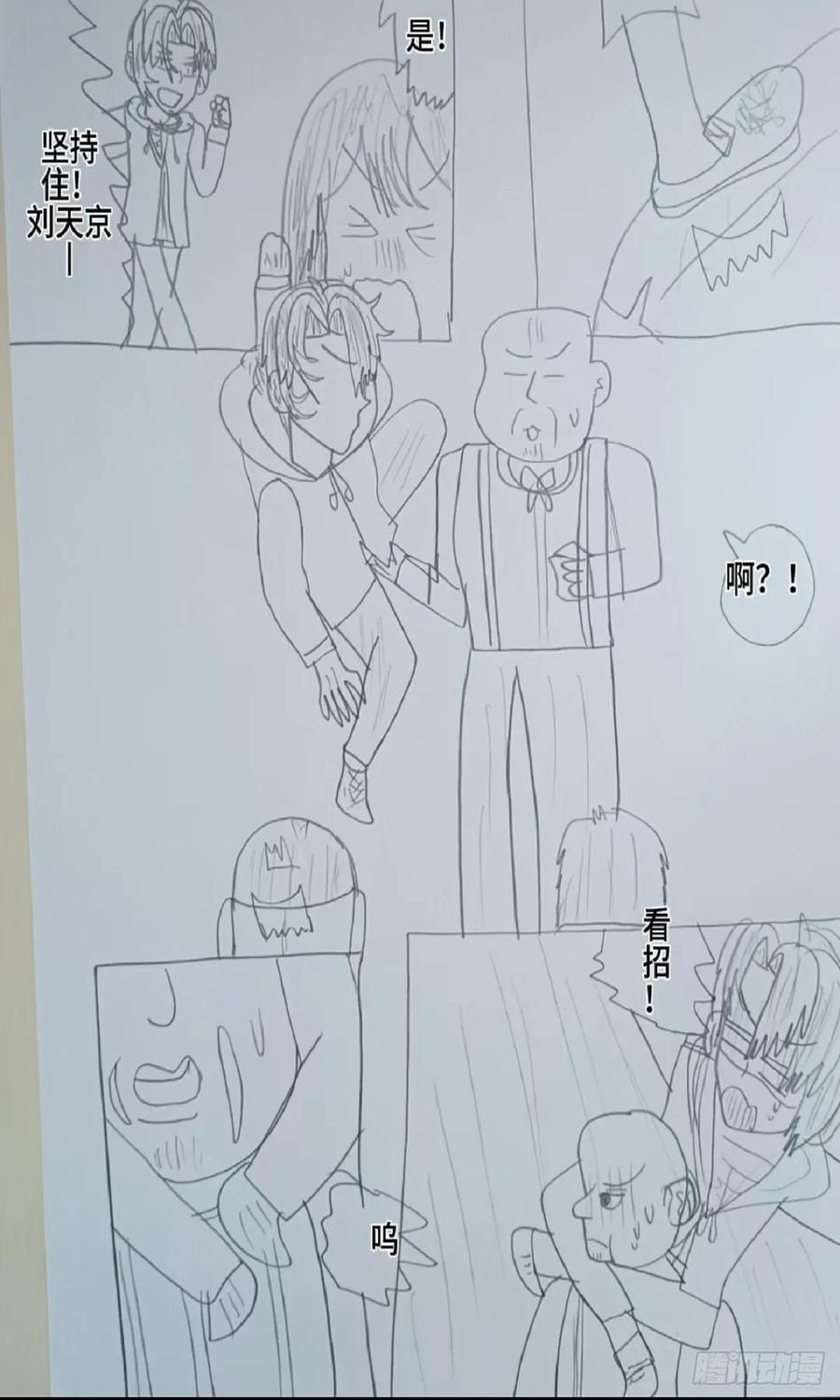 《怎样才能追到优秀的你》67话 第12页