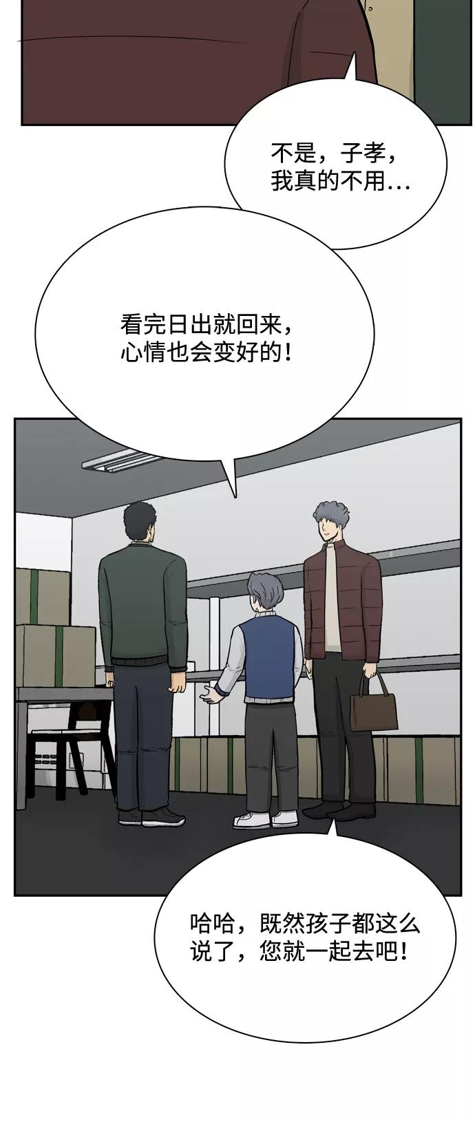 《God楼主》第67话 第96页