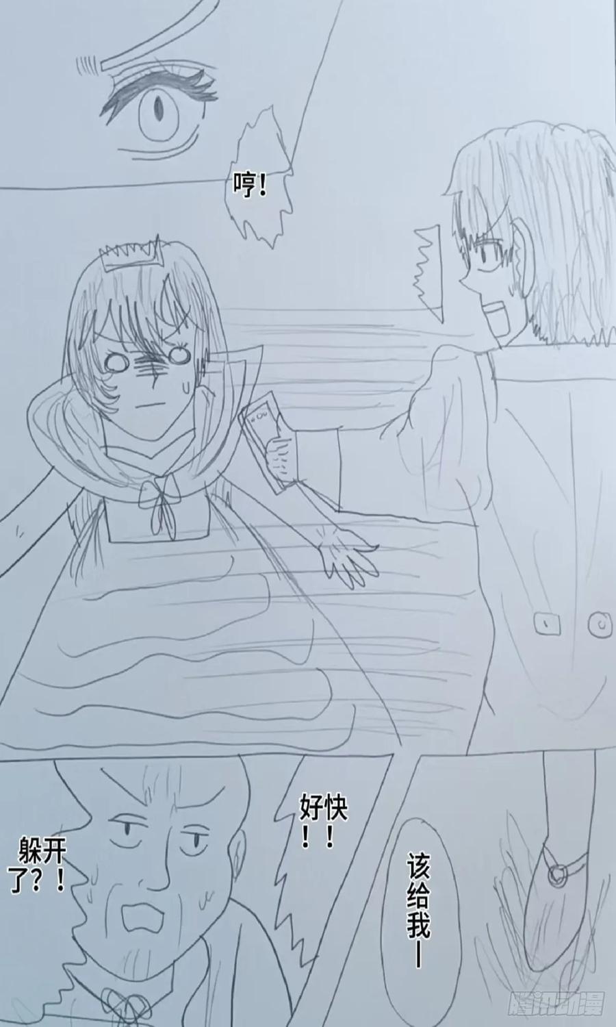 《怎样才能追到优秀的你》68话 第16页
