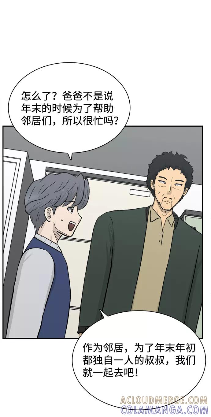 《God楼主》第67话 第93页