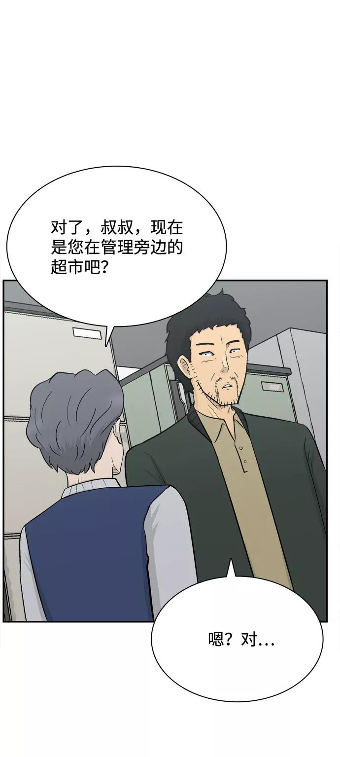 《God楼主》第67话 第100页